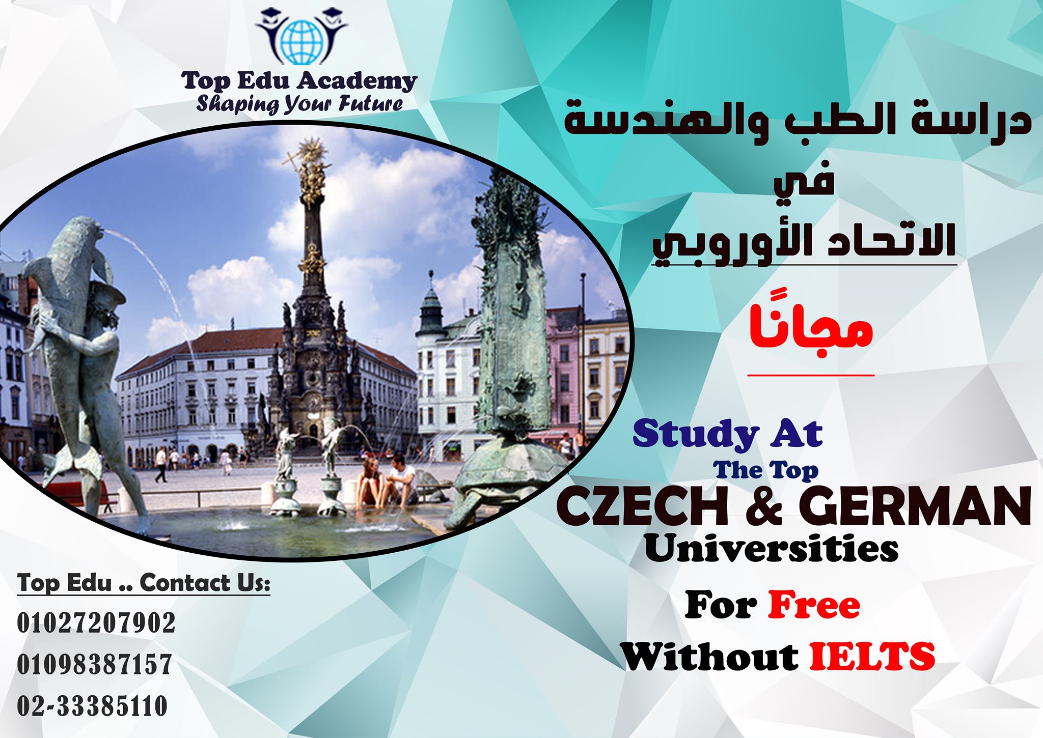 دراسة الطب والهندسة في الاتحاد الاوروبي