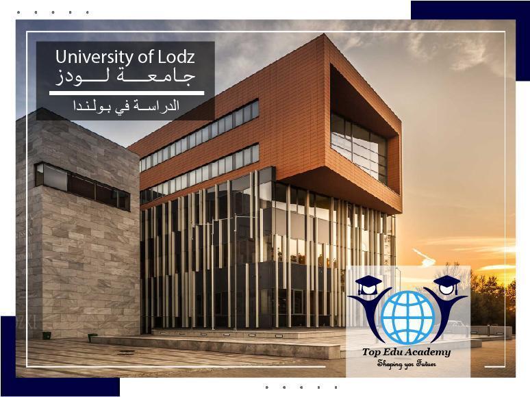 جامعة لودز University of Lodz