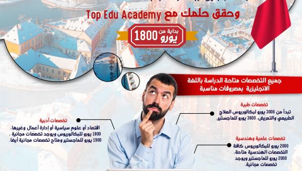 فرصتك لتحقيق حلمك ..ادرس في بولندا الان