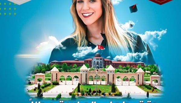 احجز مكانك للدراسة في تركيا الان