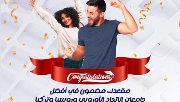  خد قرارك ونحن في إنتظارك مبروك لطلاب الثانوية العامة