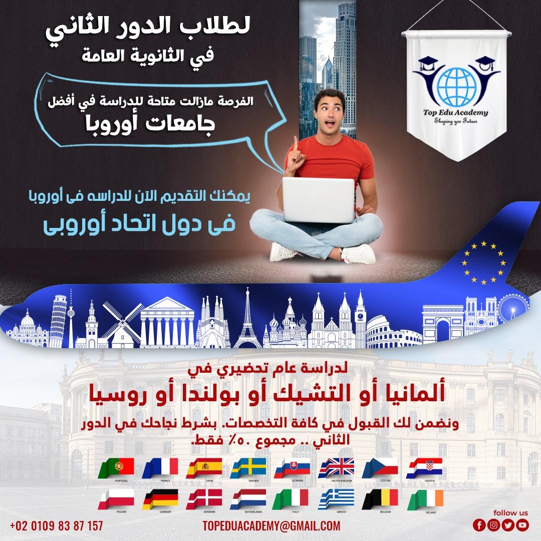 مفاجأة لطلاب الدور الثاني في الثانويه العامه