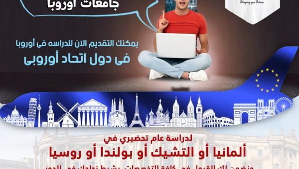 مفاجأة لطلاب الدور الثاني في الثانويه العامه