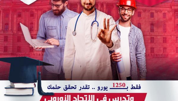 أدرس الأن في أعرق جامعات بولندا