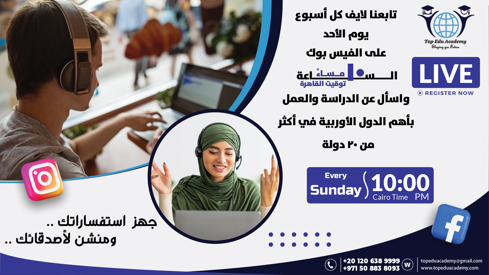 لايف كل يوم أحد من كل أسبوع الساعة العاشرة مساءً بتوقيت القاهرة