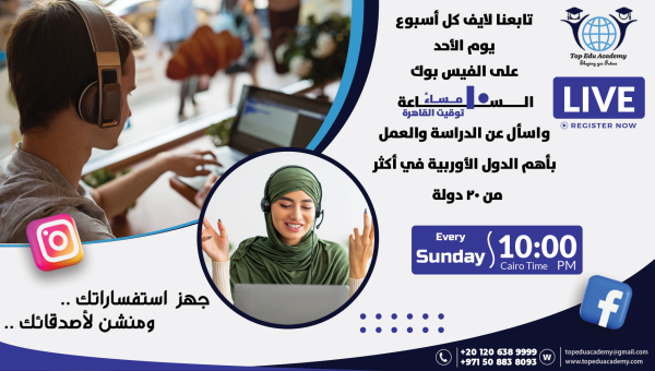 لايف كل يوم أحد من كل أسبوع الساعة العاشرة مساءً بتوقيت القاهرة