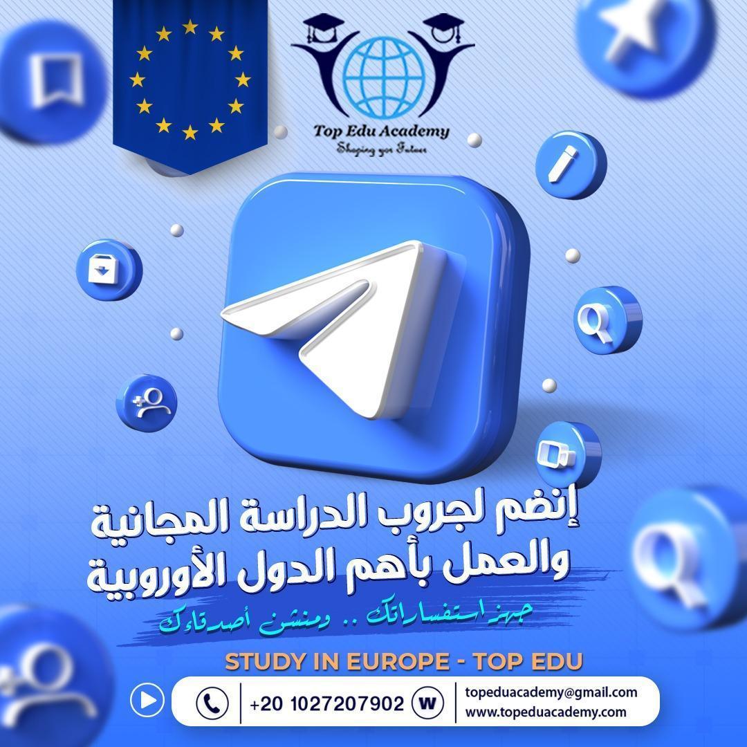 متابعة قناتنا على تليجرام